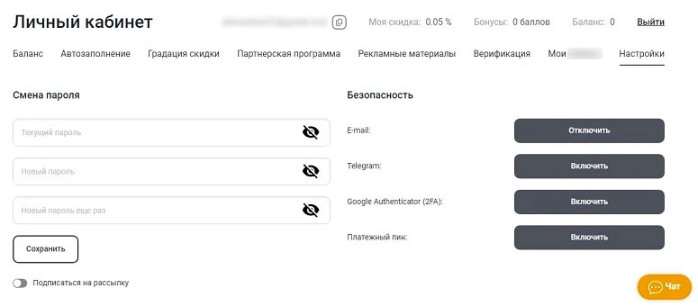 Обменный сайт
