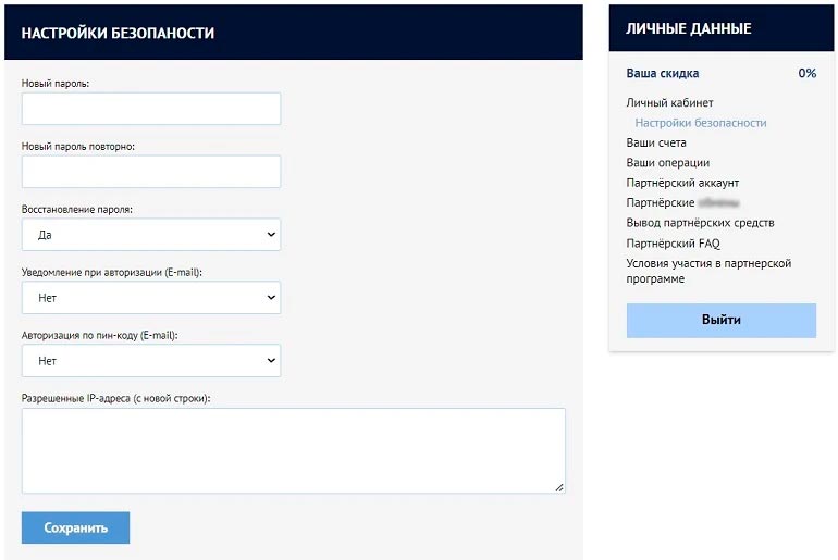 Страница аккаунта