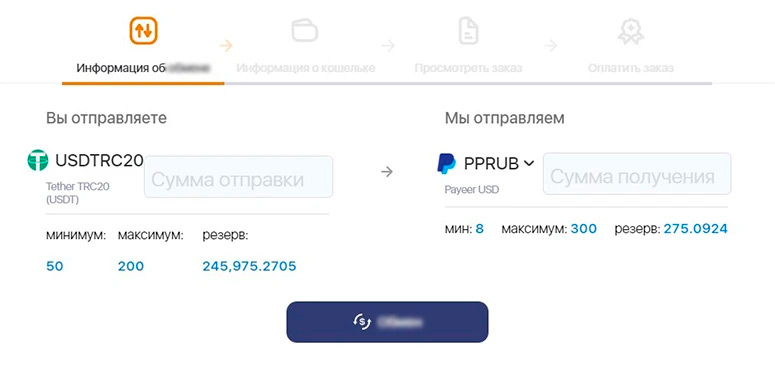 Формирование транзакции