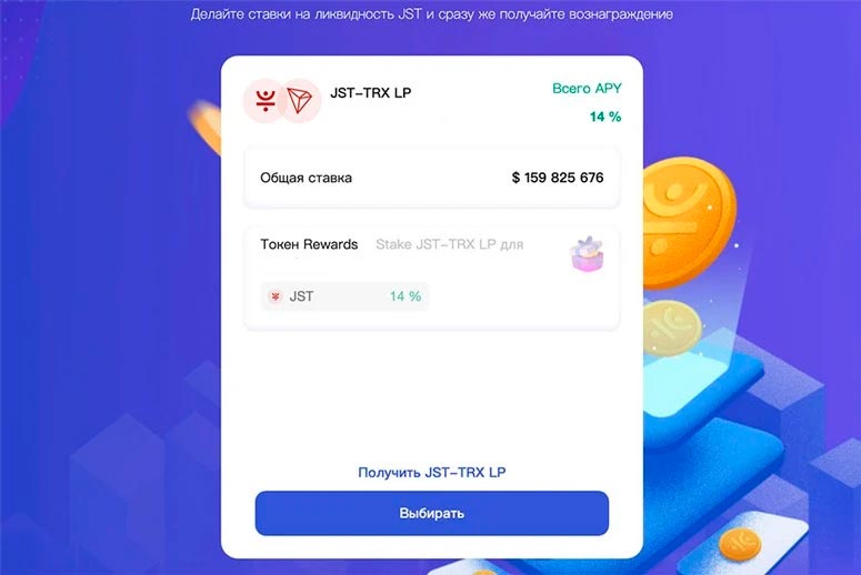 Стекинг монет