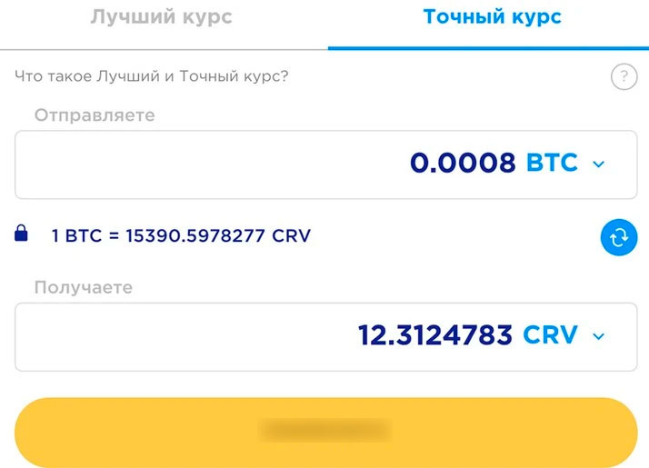 Интерфейс обменника