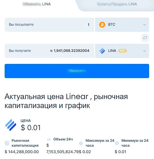 Криптообменник