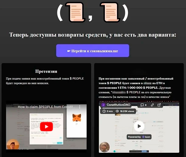 Криптовалютная платформа