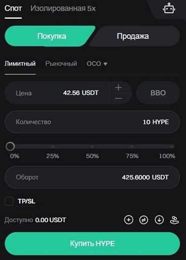 Ордер на Bitget