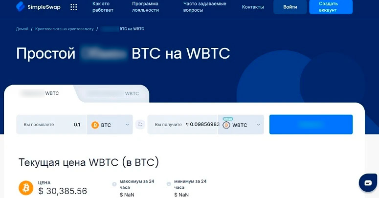 Обмен цифровых валют