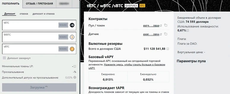 Децентрализованная биржа