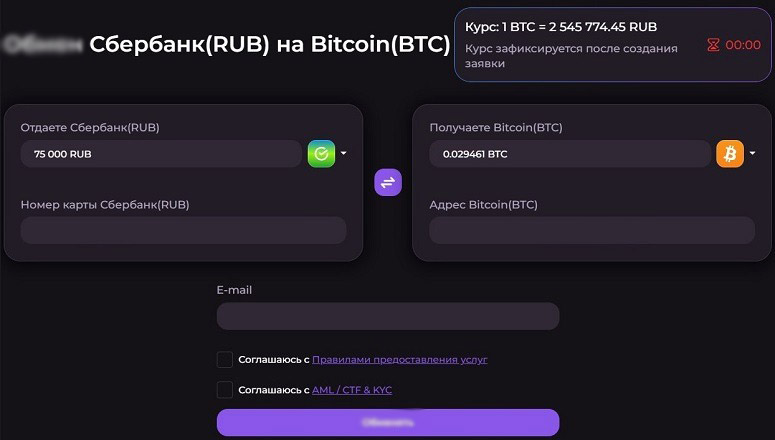 Сервис для покупки биткоинов