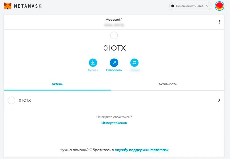 Криптокошелек