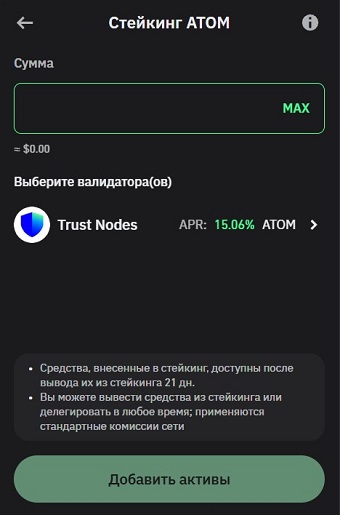 Браузерный кошелек для криптовалют