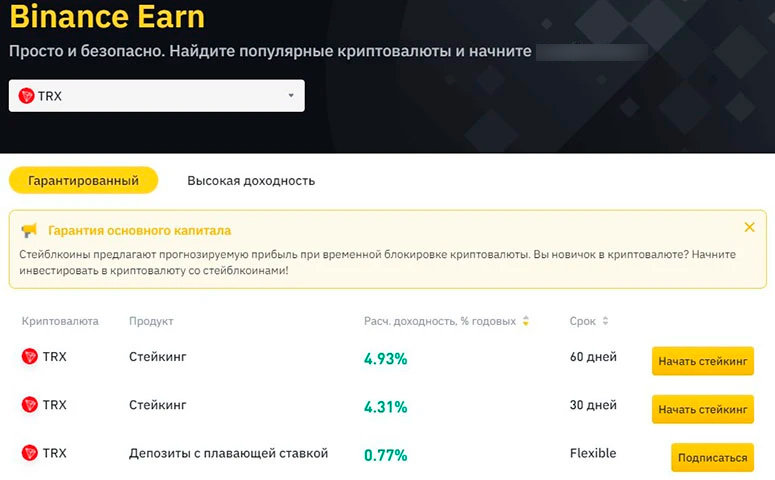 Процент стекинга монеты