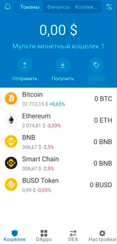 Официальный кошелек