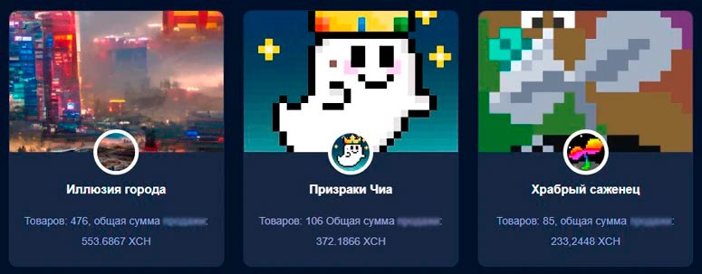 Маркетплейс NFT