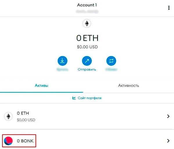 Криптовалюта Бонк в кошельке