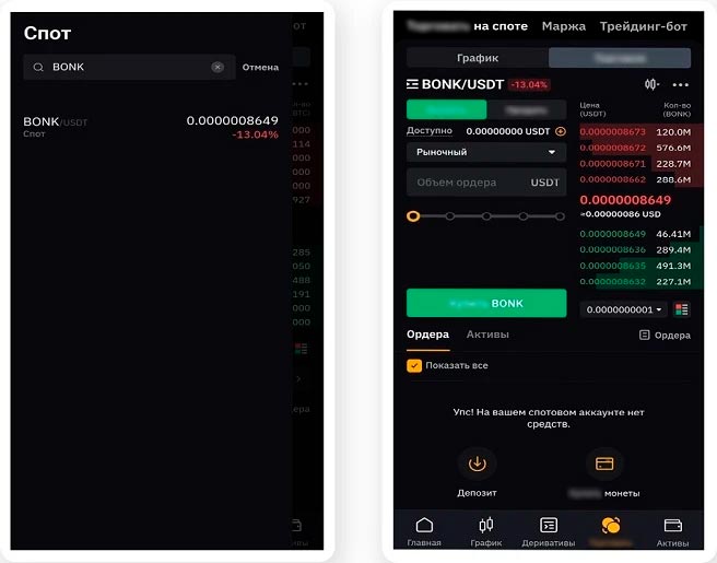 Спотовый терминал