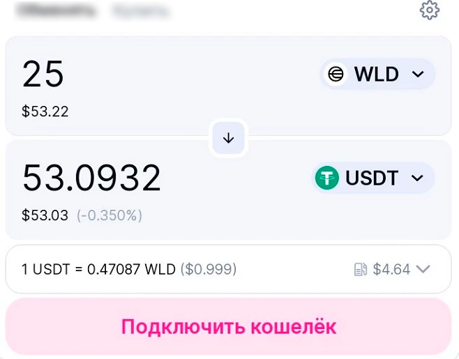 Обмен на децентрализованной бирже