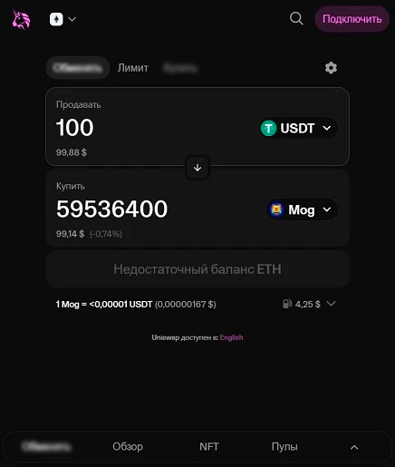 Криптовалютная транзакция