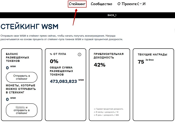 Размещение монет для заработка