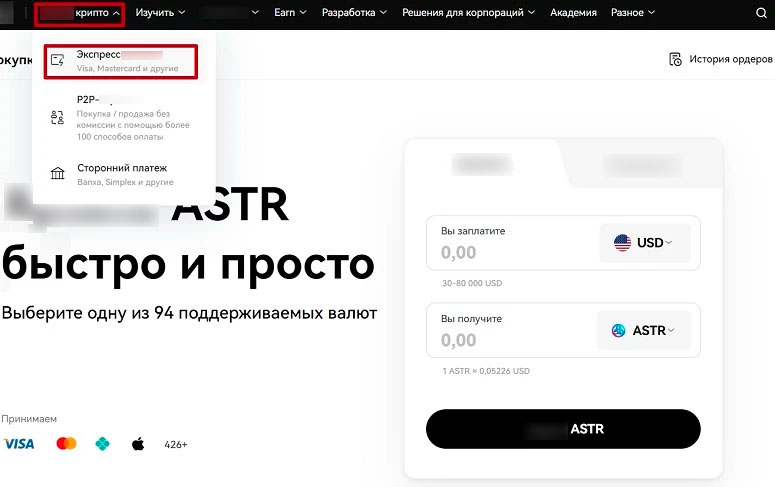 Криптовалютная площадка