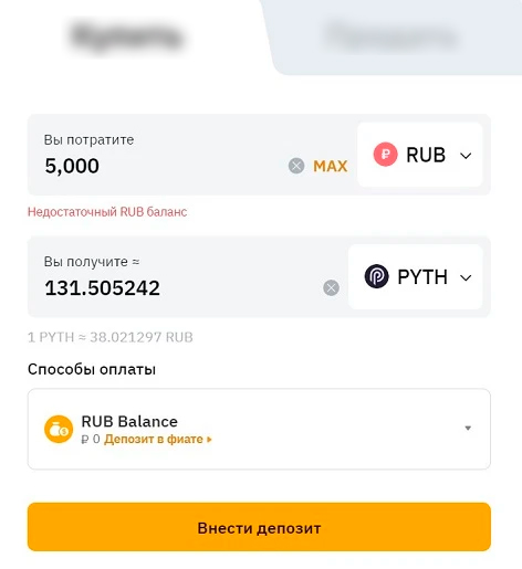 Депозит на торговой платформе