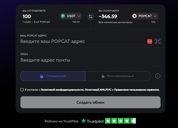 Своп криптовалюты