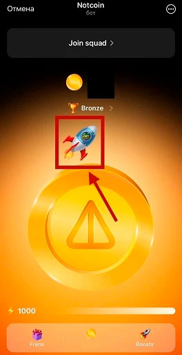 Бесплатный буст в игре