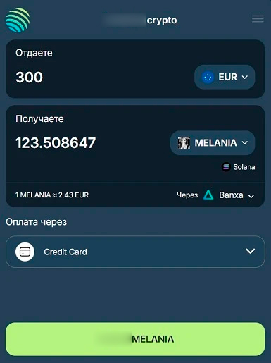 Покупка цифровой валюты