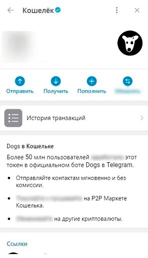 Покупка криптовалюты