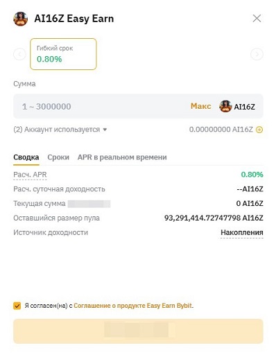 Подписка на инвестиционный биржевой продукт