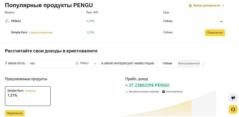 Меню стейкинга монеты