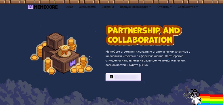 Партнерская страница