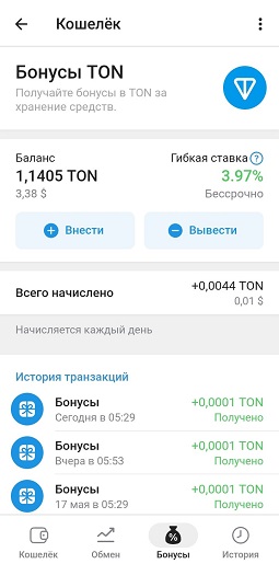 Размещение криптовалюты в Телеграм