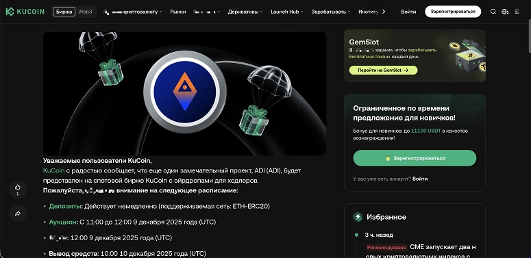 Новостная статья