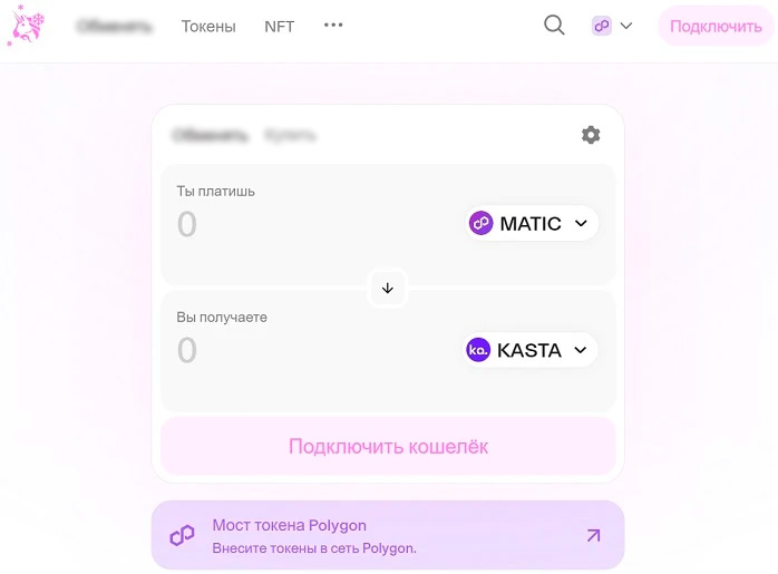 Интерфейс децентрализованной платформы