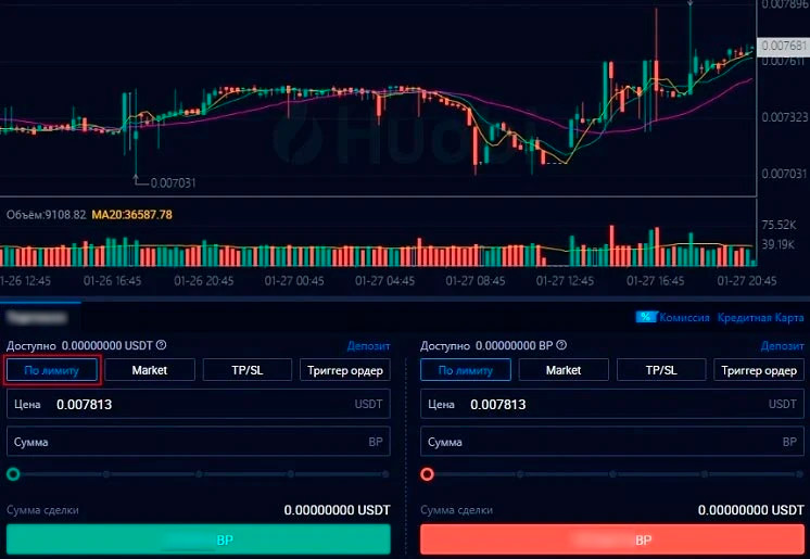 Покупка актива