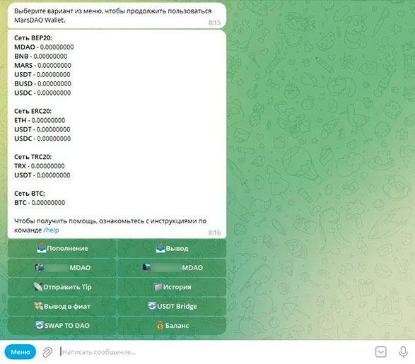 Интерфейс MarsDAO Wallet