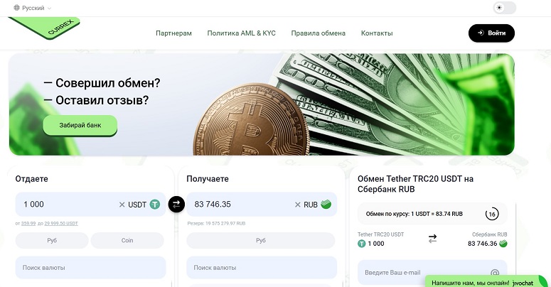 Сайт Currex