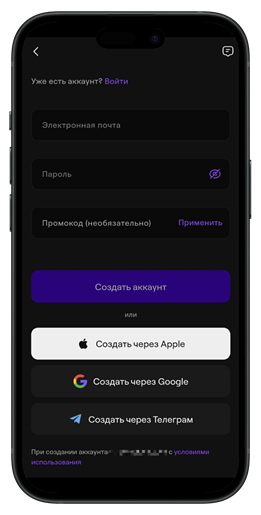Меню создания учетной записи