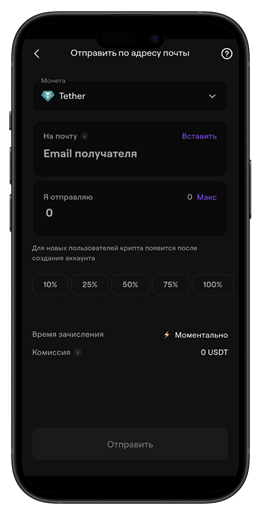 Меню отправки криптовалюты