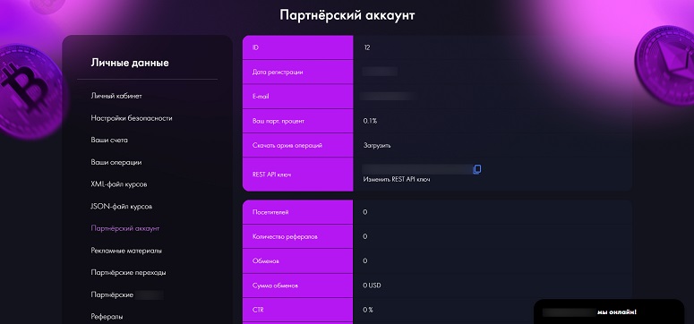 Личный кабинет