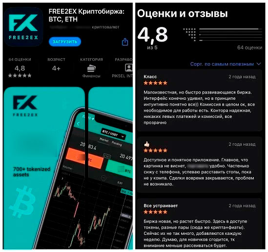 Страница программы в магазине