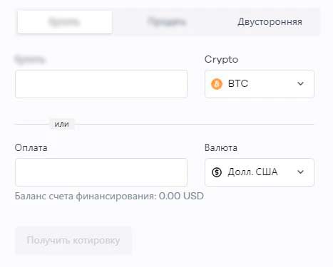 Заявка на покупку актива