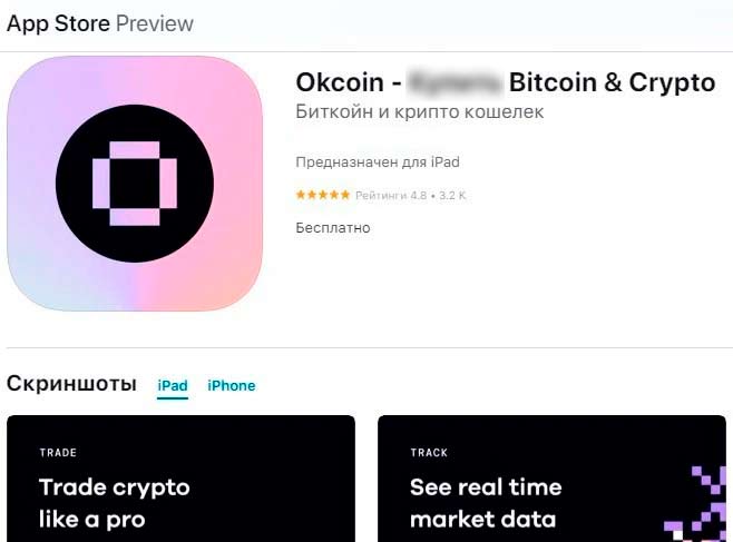 Приложение для смартфонов