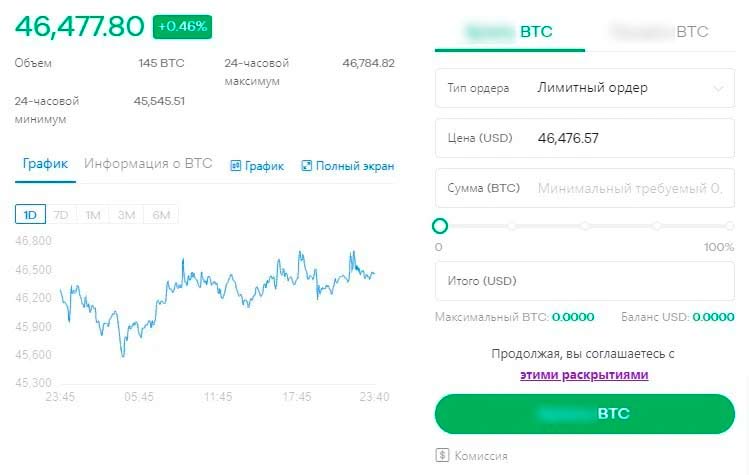 Криптовалютная биржа