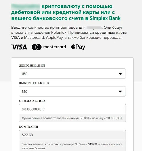 Обмен биткоина на фиат