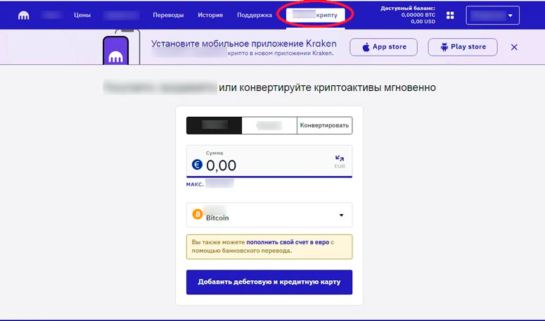 Купить криптовалюту за евро