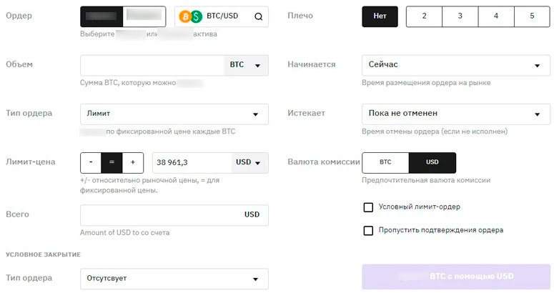 Интерфейс биржи