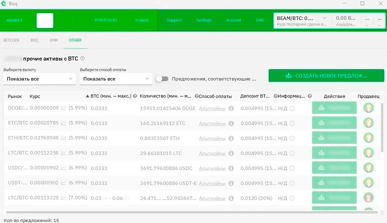 Меню торгового терминала.