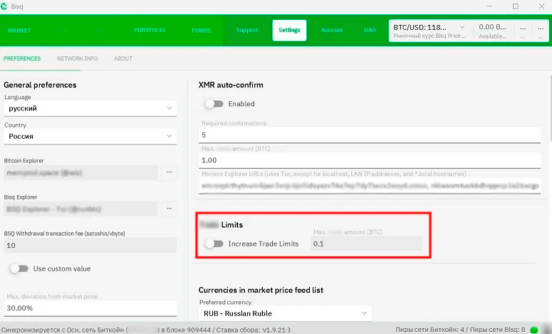 Меню настроек приложения