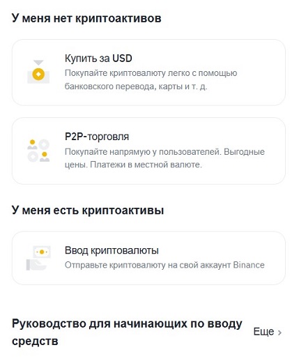 Депозит на бирже