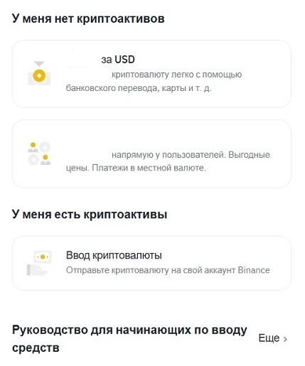 Депозит на бирже